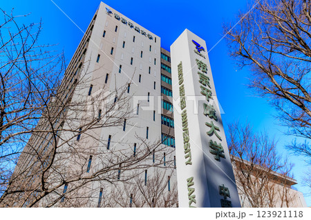 東京 中野区 帝京平成大学 中野キャンパス 東京 中野区 帝京平成大学 中野キャンパス 123921118