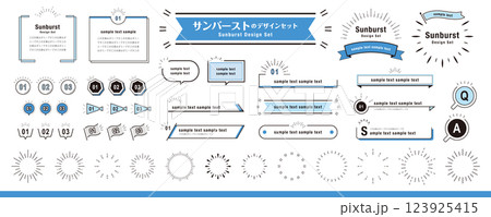 サンバーストの素材セット（サンバースト、フレーム、見出し）／青色、夏、冬 123925415
