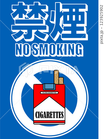 貼り紙看板イラストー禁煙No Smokingー 貼り紙看板イラストー禁煙No Smokingー 123925902