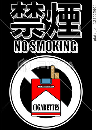 貼り紙看板イラストー禁煙No Smokingー 123925904