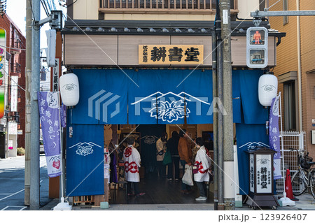 東京都台東区千束　仲之町通り　新吉原　仲之町通　耕書堂 123926407