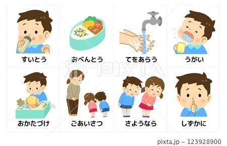発達障害　視覚支援絵カード2＿身辺自立ほか 123928900