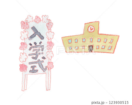 入学式の看板と校舎の水彩イラスト 123930515