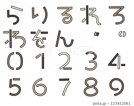 可愛いモノクロ文字　ひらがな　ら～ん　数字 123932061