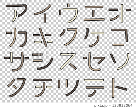 可愛的單色字母片假名藝術 123932064