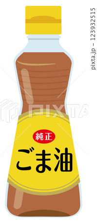 食品_調味料_ごま油 123932515