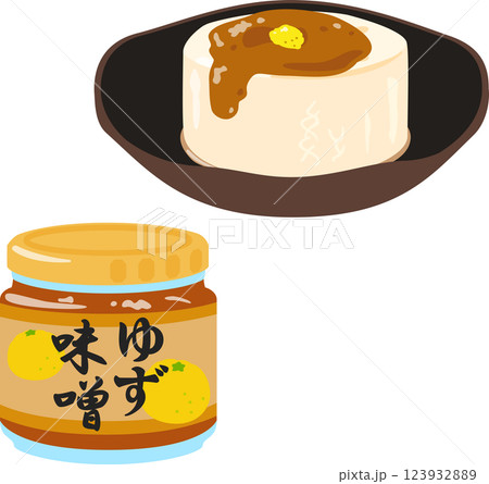 瓶入りの柚子味噌 瓶入りの柚子味噌 123932889