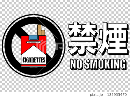 Illustration of a signboard - No Smoking - Illustration of a signboard - No Smoking - 123935470