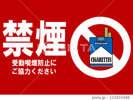 貼り紙看板イラストー禁煙No Smokingー 123935486
