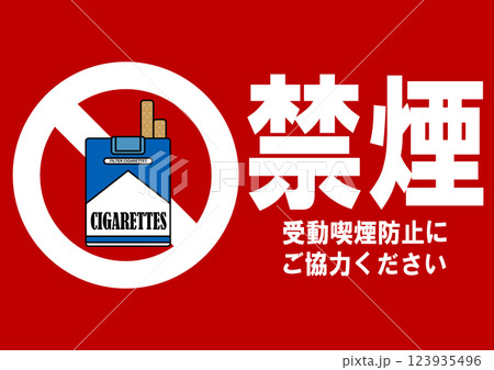 貼り紙看板イラストー禁煙No Smokingー 123935496