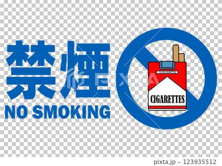 貼り紙看板イラストー禁煙No Smokingー 貼り紙看板イラストー禁煙No Smokingー 123935512