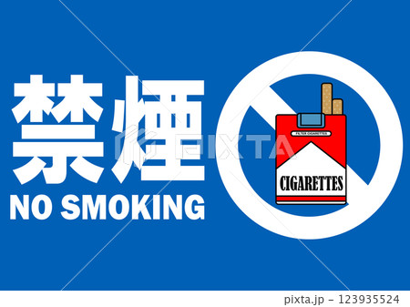 貼り紙看板イラストー禁煙No Smokingー 貼り紙看板イラストー禁煙No Smokingー 123935524