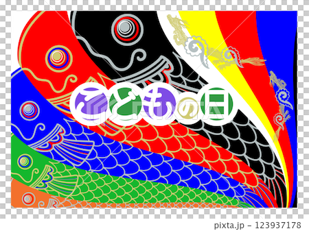 一個簡單的鯉魚飄帶的插圖 一個簡單的鯉魚飄帶的插圖 123937178