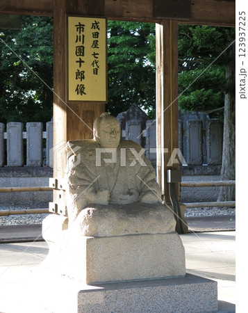 成田山新勝寺の額堂にある成田屋七代目市川團十郎像 123937225