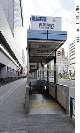 東京メトロ東西線の東陽町駅3番出入口 東京メトロ東西線の東陽町駅3番出入口 123937966