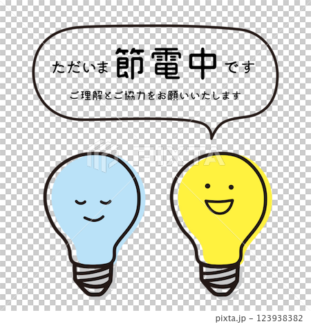 Cute illustration poster for saving electricity 123938382