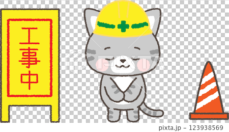 Illustration of a cat wearing a helmet bowing in gratitude and an under construction sign Illustration of a cat wearing a helmet bowing in gratitude and an under construction sign 123938569