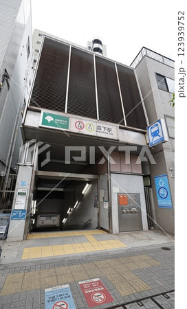 都営地下鉄新宿線と大江戸線の森下駅A7番出入口 都営地下鉄新宿線と大江戸線の森下駅A7番出入口 123939752