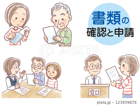 書類の確認と申請_セット 123939878
