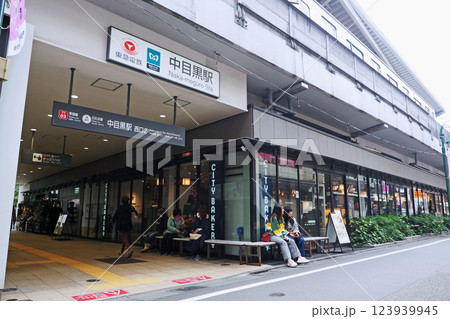 東京メトロ/東急電鉄 中目黒駅 西口 東京メトロ/東急電鉄 中目黒駅 西口 123939945