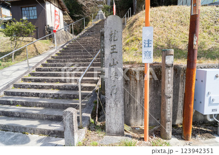 竜王山の登山口（大阪府茨木市） 123942351