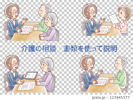 介護の相談_介護の相談_書類を使って説明_セット 123945577