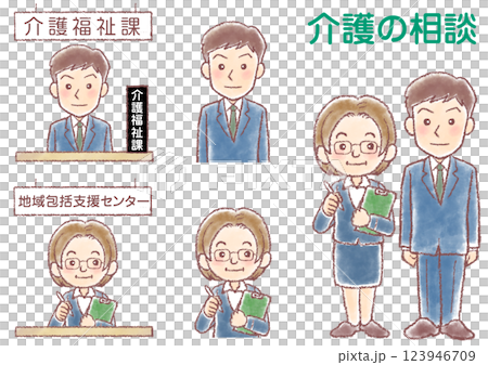 介護の相談_職員_セット 123946709