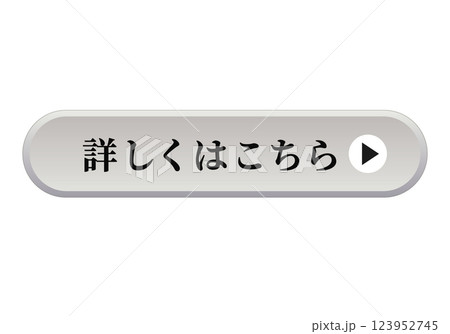 詳しくはこちら  ボタン ラウンド 立体的 シルバー 123952745