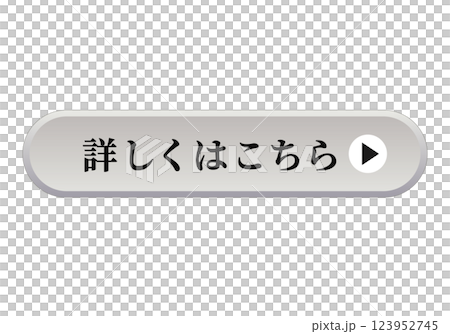 詳しくはこちら  ボタン ラウンド 立体的 シルバー 123952745