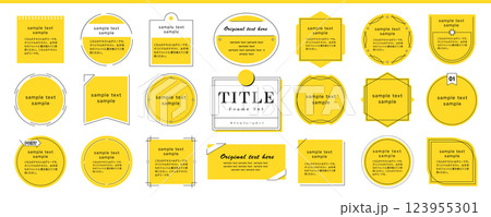 シンプルでオシャレなデザインのあしらい〜タイトル用のフレーム素材セット〜 123955301