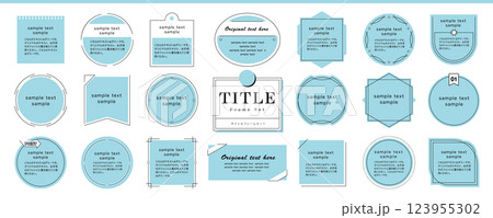 シンプルでオシャレなデザインのあしらい〜タイトル用のフレーム素材セット〜 123955302