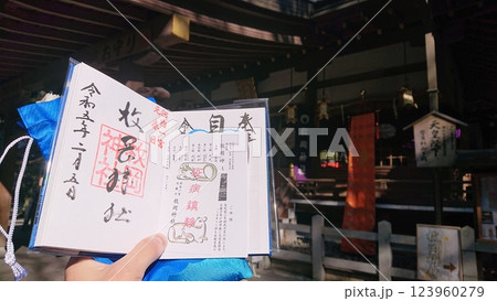 枚岡神社 御朱印 123960279