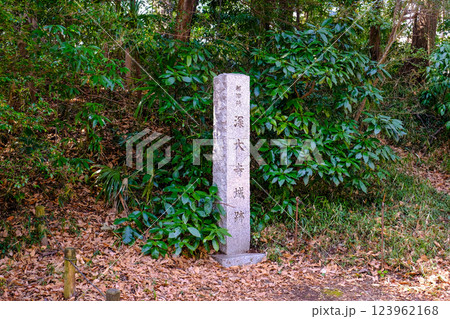 深大寺城跡 石碑 東京都調布市 深大寺城跡 石碑 東京都調布市 123962168