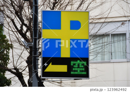 24時間コインパーキングのブルー看板_03 24時間コインパーキングのブルー看板_03 123962492