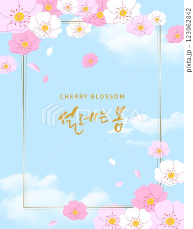 spring template vector illustration with beautiful flowers Korean translation "Exciting spring" 123962842
