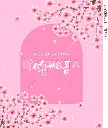 spring template vector illustration with beautiful flowers Korean translation "Exciting spring" 123962846