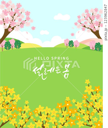 spring template vector illustration with beautiful flowers Korean translation "Exciting spring" 123962847