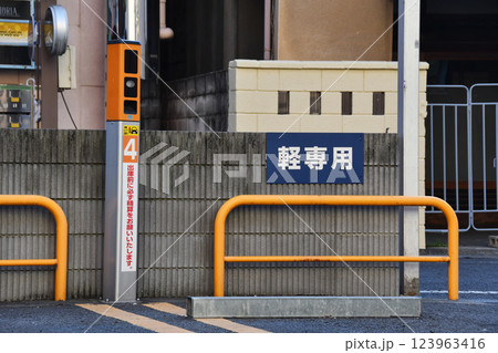 コインパーキングの自動車駐車管制機器と軽専用看板 コインパーキングの自動車駐車管制機器と軽専用看板 123963416
