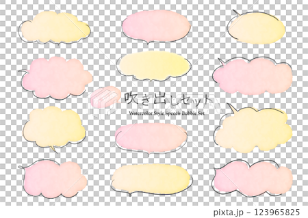 ピンクと黄色のシンプルな水彩風の吹き出しセット ピンクと黄色のシンプルな水彩風の吹き出しセット 123965825