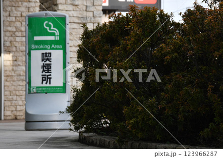 喫煙所の憑依版_02 喫煙所の憑依版_02 123966287