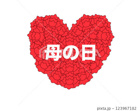 母の日 カーネーションのハート型 母の日 カーネーションのハート型 123967182