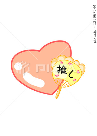 うちわの付いたハート うちわの付いたハート 123967344