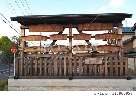 旧杉戸宿  高札場の復元【埼玉県杉戸町】 123969953