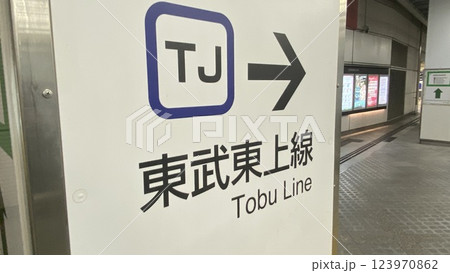 東武東上線の案内板 東武東上線の案内板 123970862