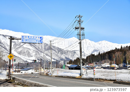 長野県白馬村神城/サンサンパーク白馬/堀之内区付近(長野県白馬村)【2025.3】 長野県白馬村神城/サンサンパーク白馬/堀之内区付近(長野県白馬村)【2025.3】 123973597