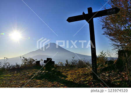 御坂山地の烏帽子岳山頂より望む朝日昇る富士山　コピースペース 123974520