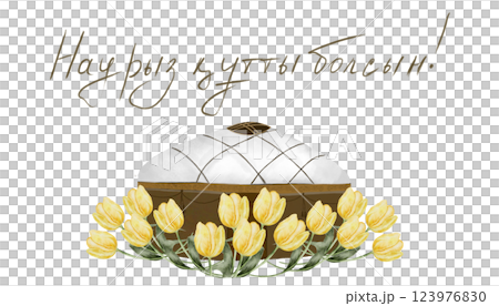 Nauryz watercolor. Composition of tulips and a yurt in the center and the inscription. Hand drawn festive elements of the Kazakh holiday Navruz. Ideal for cards and banners for March 22 123976830