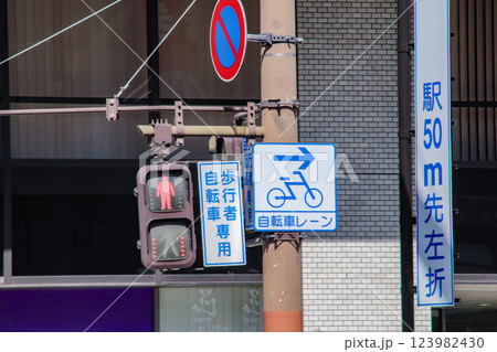 自転車レーン・標識 123982430