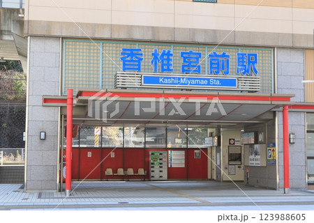 香椎宮前駅 西鉄貝塚線 香椎宮前駅 西鉄貝塚線 123988605