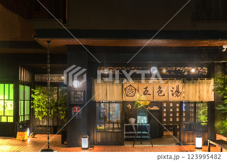 五色湯　（東京都豊島区目白にある昭和レトロモダンの銭湯） 123995482